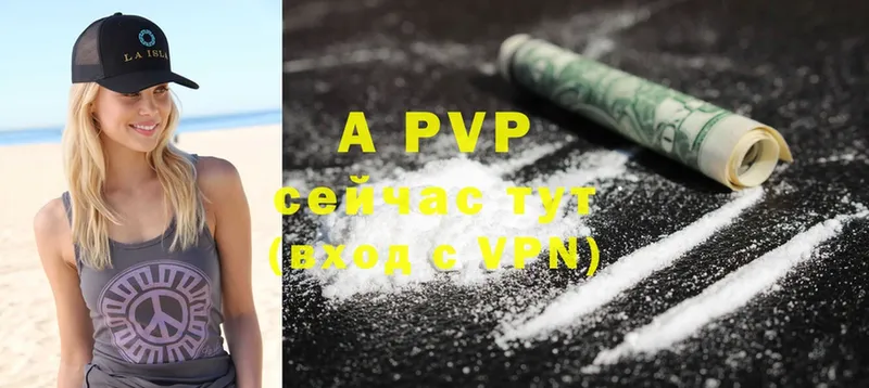 Все наркотики Анива A-PVP  КОКАИН  Меф  Марихуана 