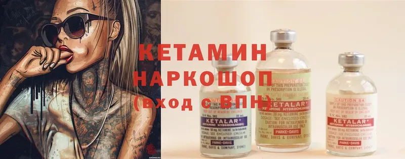 Кетамин ketamine  МЕГА как войти  Анива 